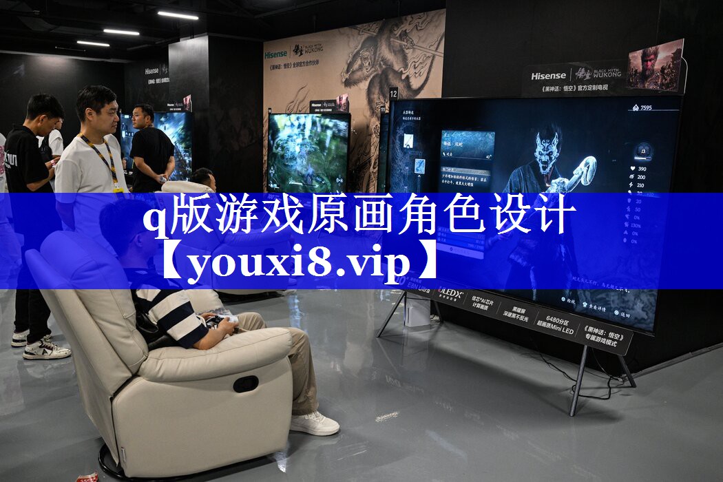 q版游戏原画角色设计