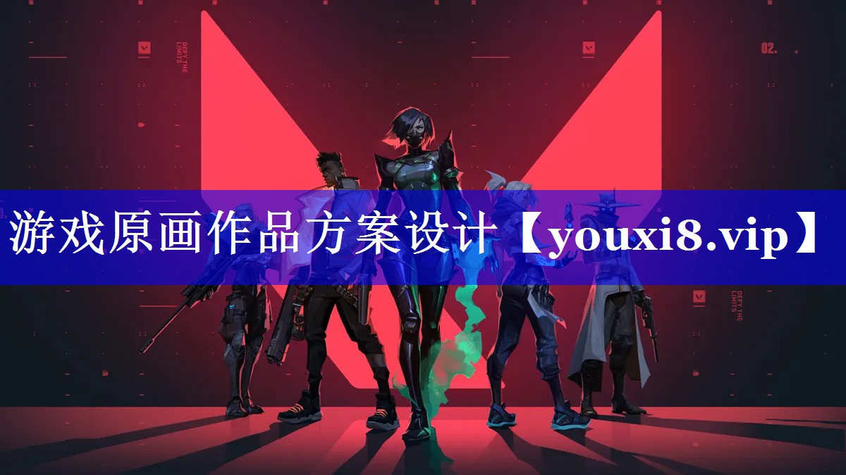 游戏原画作品方案设计