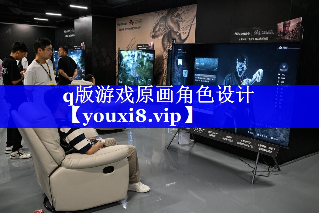 q版游戏原画角色设计