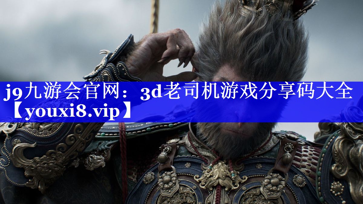 3d老司机游戏分享码大全