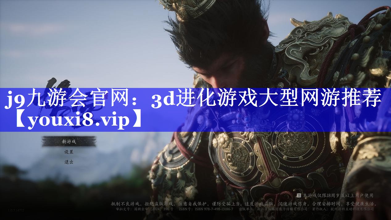 3d进化游戏大型网游推荐 3d进化游戏大型网游推荐
