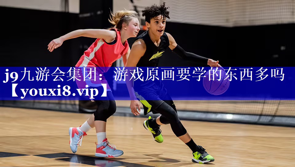 游戏原画要学的东西多吗 游戏原画要学的东西多吗