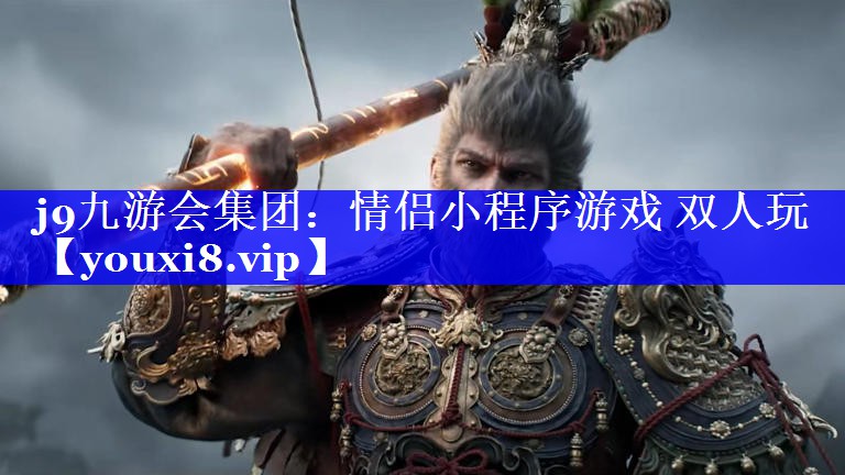 情侣小程序游戏 双人玩 情侣小程序游戏 双人玩