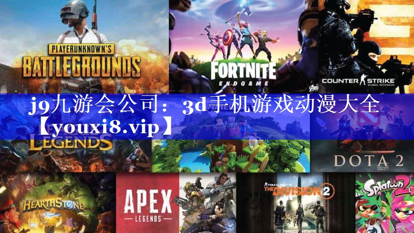 3d手机游戏动漫大全 3d手机游戏动漫大全