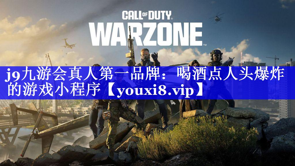 喝酒点人头爆炸的游戏小程序 喝酒点人头爆炸的游戏小程序