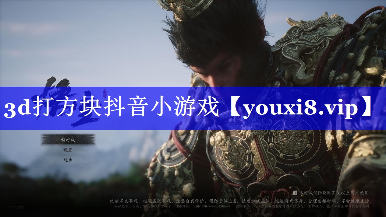 3d打方块抖音小游戏 3d打方块抖音小游戏