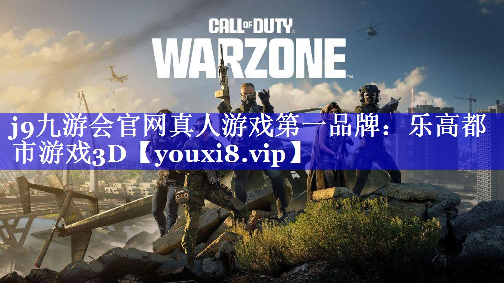 乐高都市游戏3D 乐高都市游戏3D