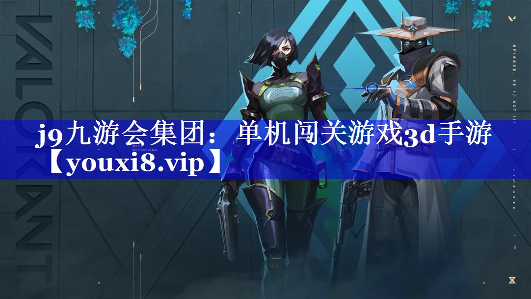 单机闯关游戏3d手游 单机闯关游戏3d手游