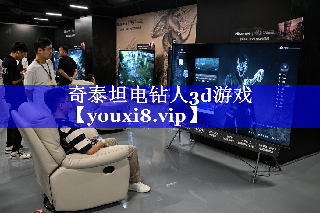 奇泰坦电钻人3d游戏 奇泰坦电钻人3d游戏
